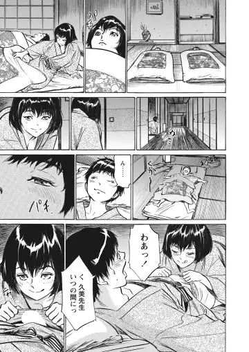 [Hazuki Kaoru] Gokubuto Chuusha de Ikasu Clinic Fhentai - Page 159