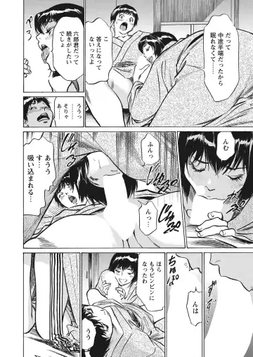 [Hazuki Kaoru] Gokubuto Chuusha de Ikasu Clinic Fhentai - Page 160