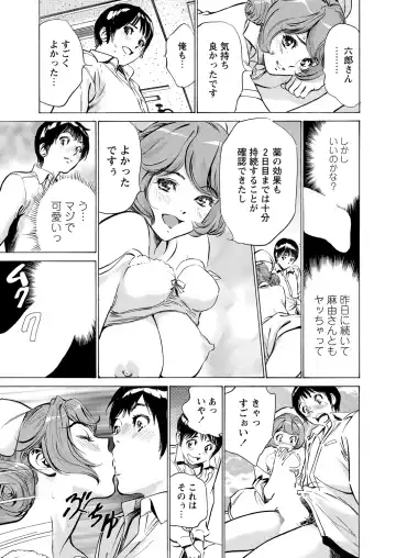 [Hazuki Kaoru] Gokubuto Chuusha de Ikasu Clinic Fhentai - Page 33