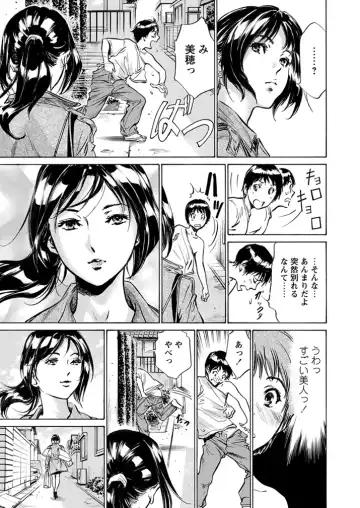 [Hazuki Kaoru] Gokubuto Chuusha de Ikasu Clinic Fhentai - Page 7