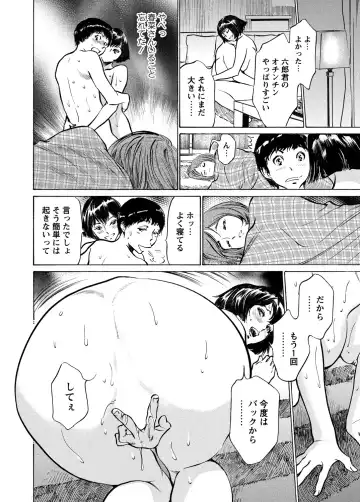 [Hazuki Kaoru] Gokubuto Chuusha de Ikasu Clinic Fhentai - Page 83