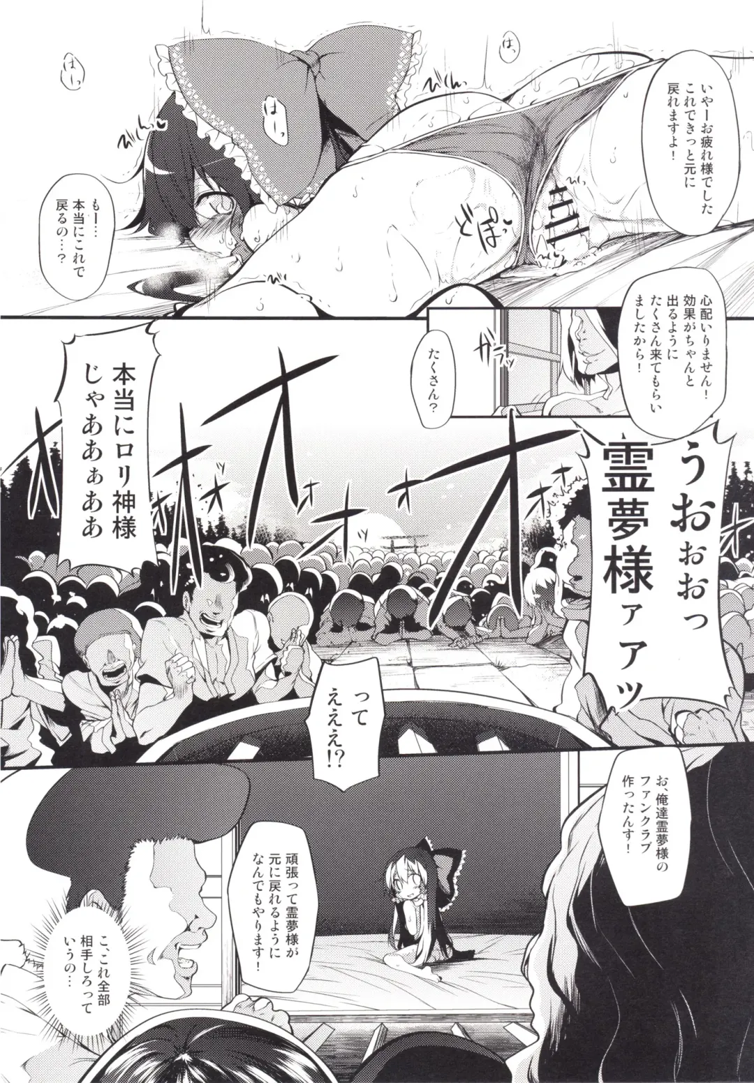 [Suga Hideo] Marked-girls Collection Vol.2 Fhentai - Page 37