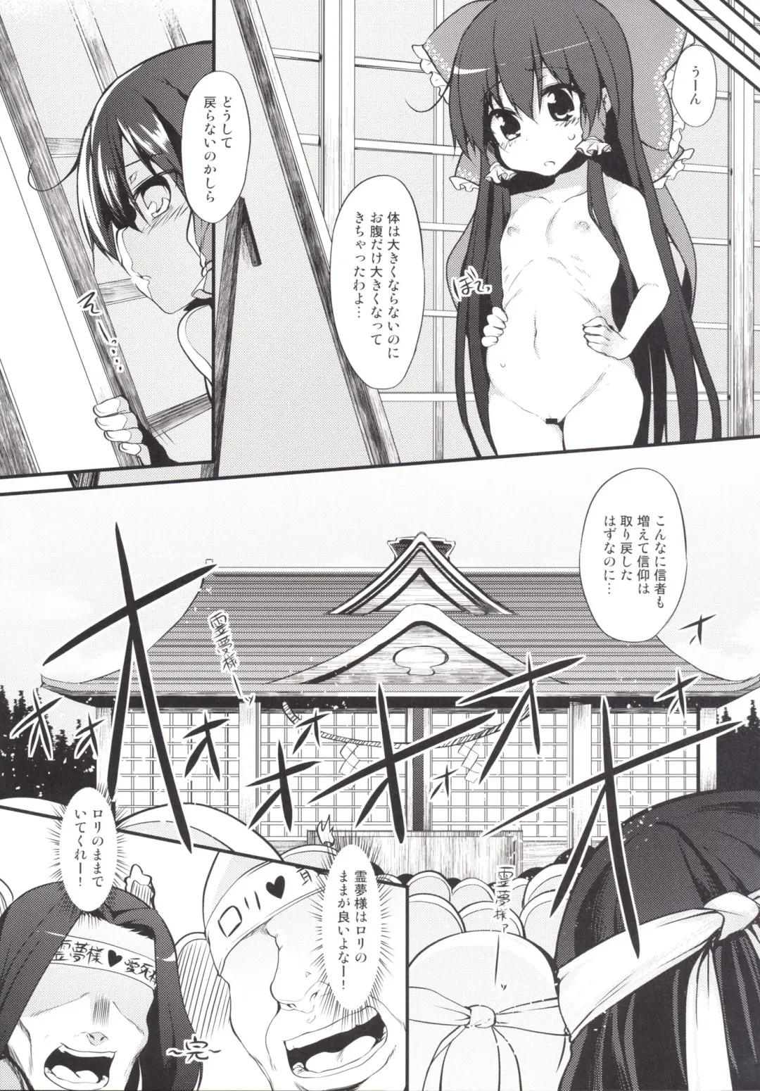 [Suga Hideo] Marked-girls Collection Vol.2 Fhentai - Page 42