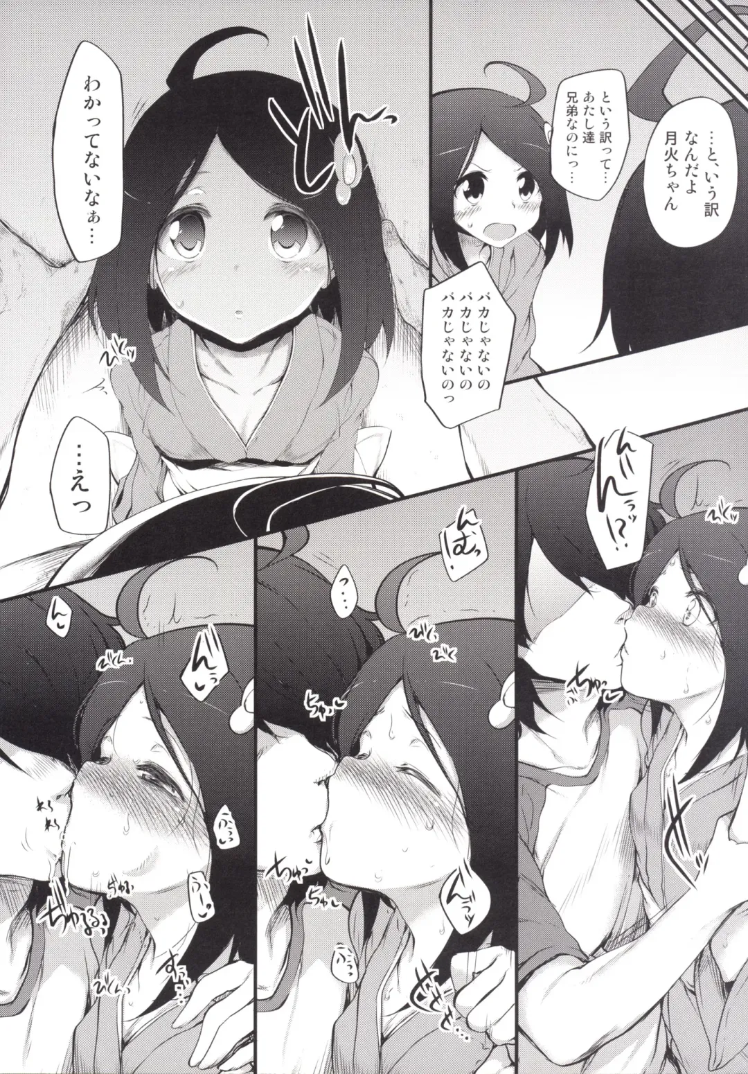 [Suga Hideo] Marked-girls Collection Vol.2 Fhentai - Page 54