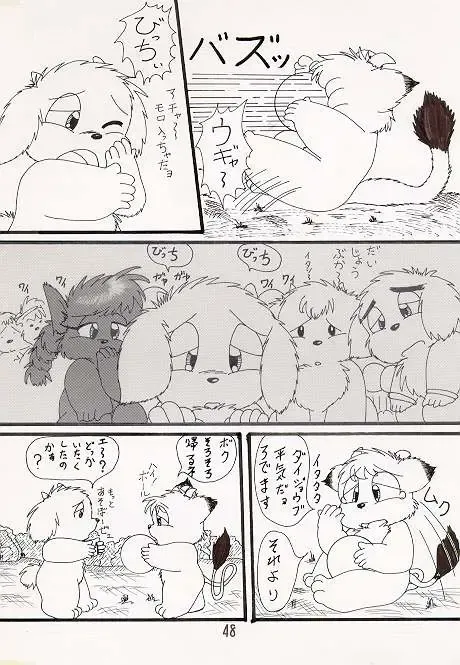 [Nyantarou] お父さんと一緒 Fhentai - Page 3