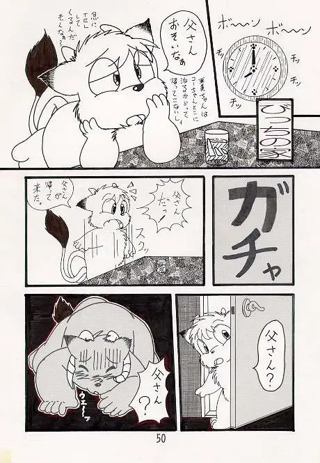[Nyantarou] お父さんと一緒 Fhentai - Page 5