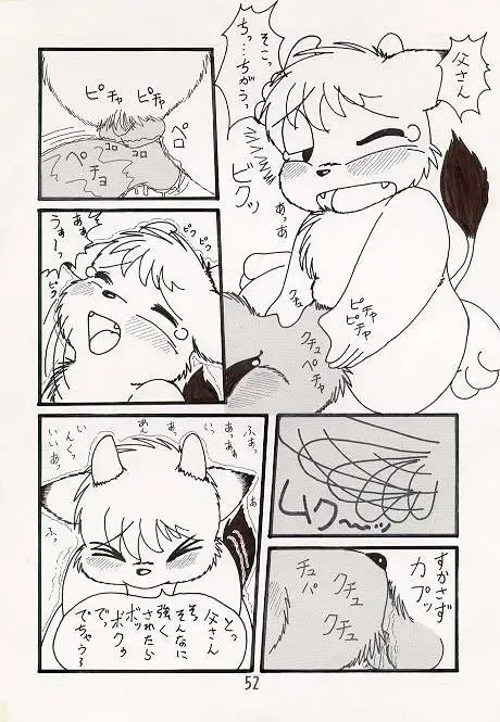 [Nyantarou] お父さんと一緒 Fhentai - Page 7