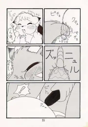 [Nyantarou] お父さんと一緒 Fhentai - Page 10