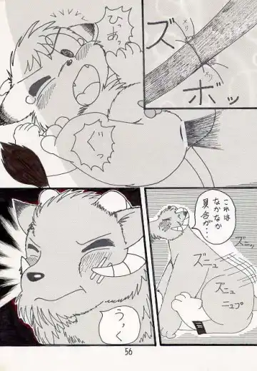 [Nyantarou] お父さんと一緒 Fhentai - Page 11