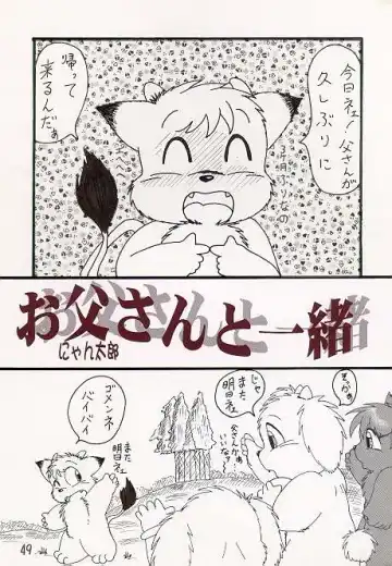 [Nyantarou] お父さんと一緒 Fhentai - Page 4