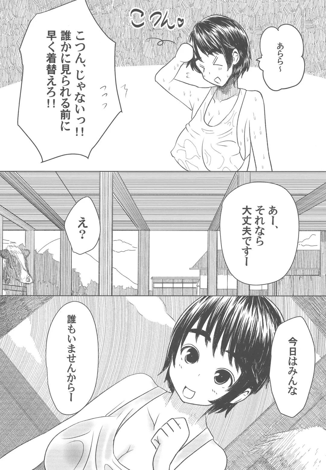 [Tarokichi] P ga Oikawa-ke ni Otomarisuru to Dounaru ka o Kenshoushita Ohanashi Fhentai - Page 13