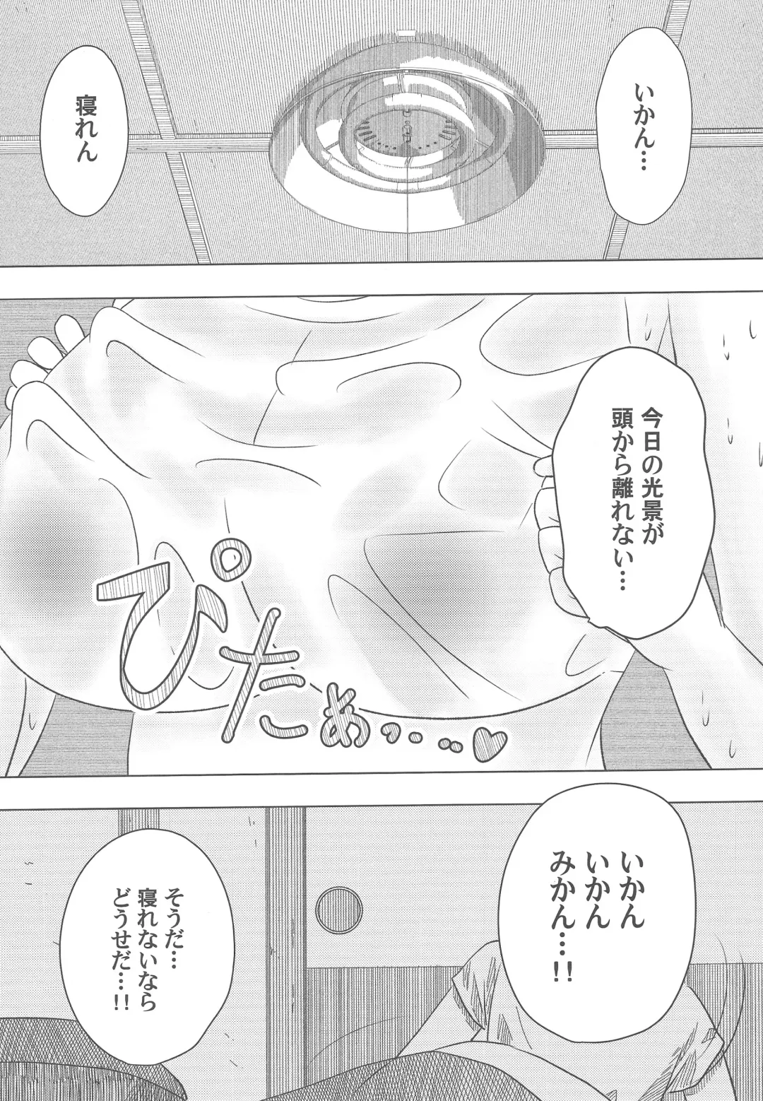 [Tarokichi] P ga Oikawa-ke ni Otomarisuru to Dounaru ka o Kenshoushita Ohanashi Fhentai - Page 14