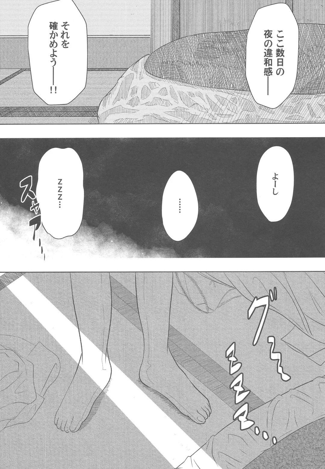 [Tarokichi] P ga Oikawa-ke ni Otomarisuru to Dounaru ka o Kenshoushita Ohanashi Fhentai - Page 15