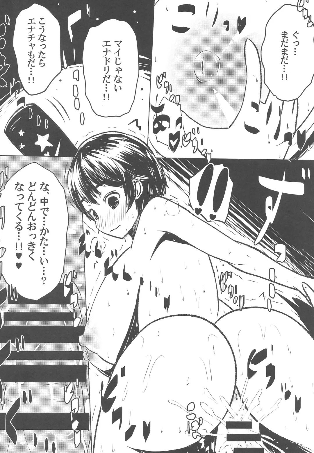 [Tarokichi] P ga Oikawa-ke ni Otomarisuru to Dounaru ka o Kenshoushita Ohanashi Fhentai - Page 39