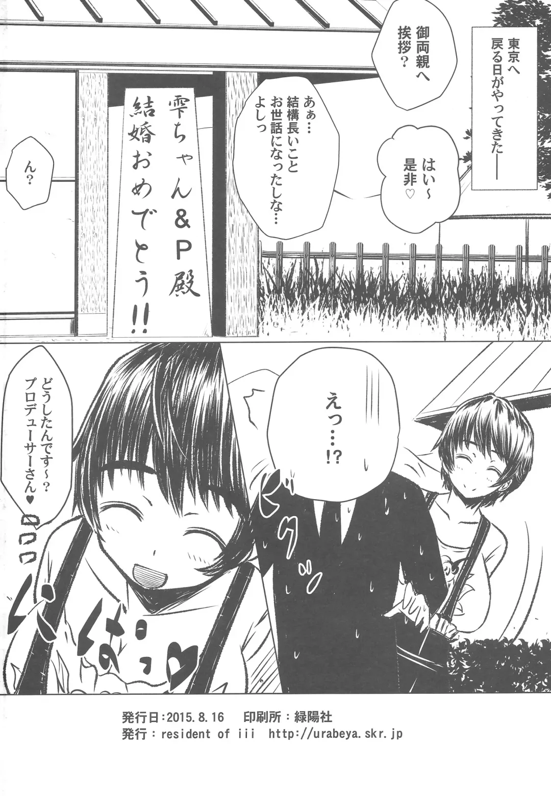 [Tarokichi] P ga Oikawa-ke ni Otomarisuru to Dounaru ka o Kenshoushita Ohanashi Fhentai - Page 41