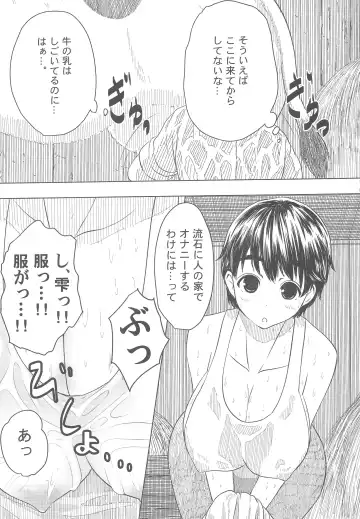 [Tarokichi] P ga Oikawa-ke ni Otomarisuru to Dounaru ka o Kenshoushita Ohanashi Fhentai - Page 12