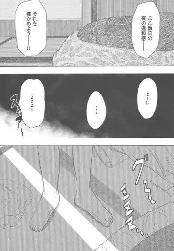 [Tarokichi] P ga Oikawa-ke ni Otomarisuru to Dounaru ka o Kenshoushita Ohanashi Fhentai - Page 15