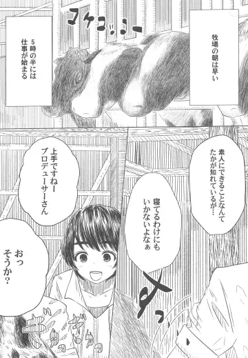 [Tarokichi] P ga Oikawa-ke ni Otomarisuru to Dounaru ka o Kenshoushita Ohanashi Fhentai - Page 6
