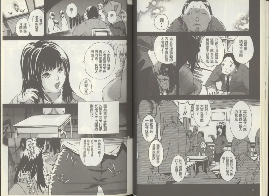 [Densuke] Kuro Kami Onahole | 黑髮真人自慰套 Fhentai - Page 17