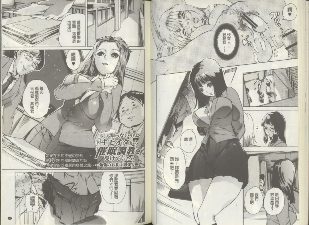 [Densuke] Kuro Kami Onahole | 黑髮真人自慰套 Fhentai - Page 24