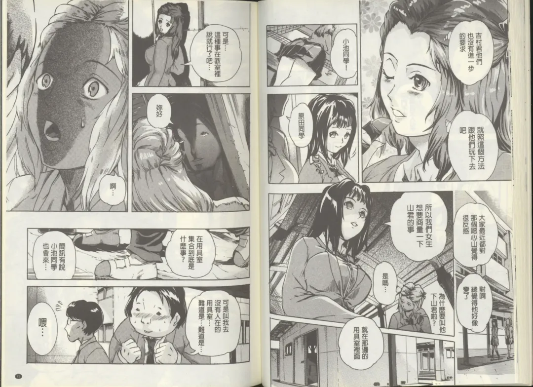 [Densuke] Kuro Kami Onahole | 黑髮真人自慰套 Fhentai - Page 26