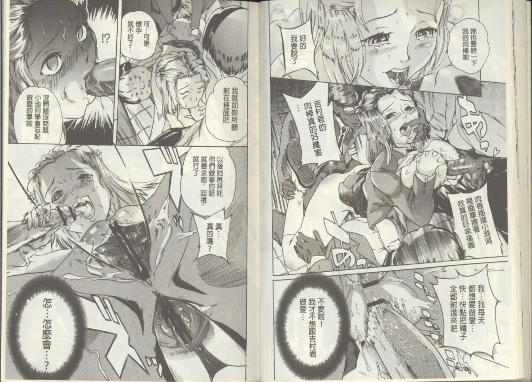 [Densuke] Kuro Kami Onahole | 黑髮真人自慰套 Fhentai - Page 32