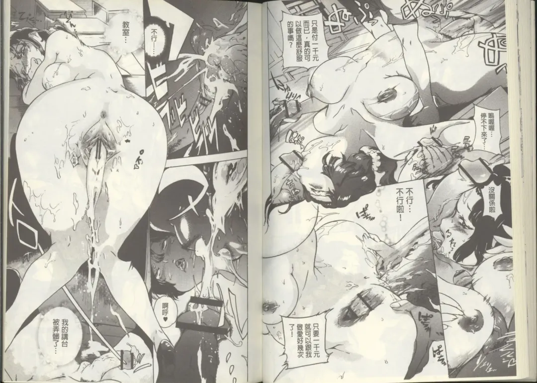 [Densuke] Kuro Kami Onahole | 黑髮真人自慰套 Fhentai - Page 39