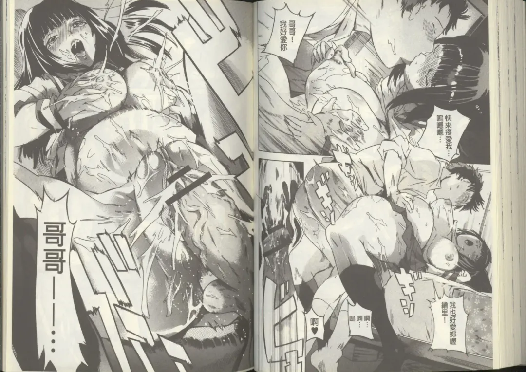 [Densuke] Kuro Kami Onahole | 黑髮真人自慰套 Fhentai - Page 64