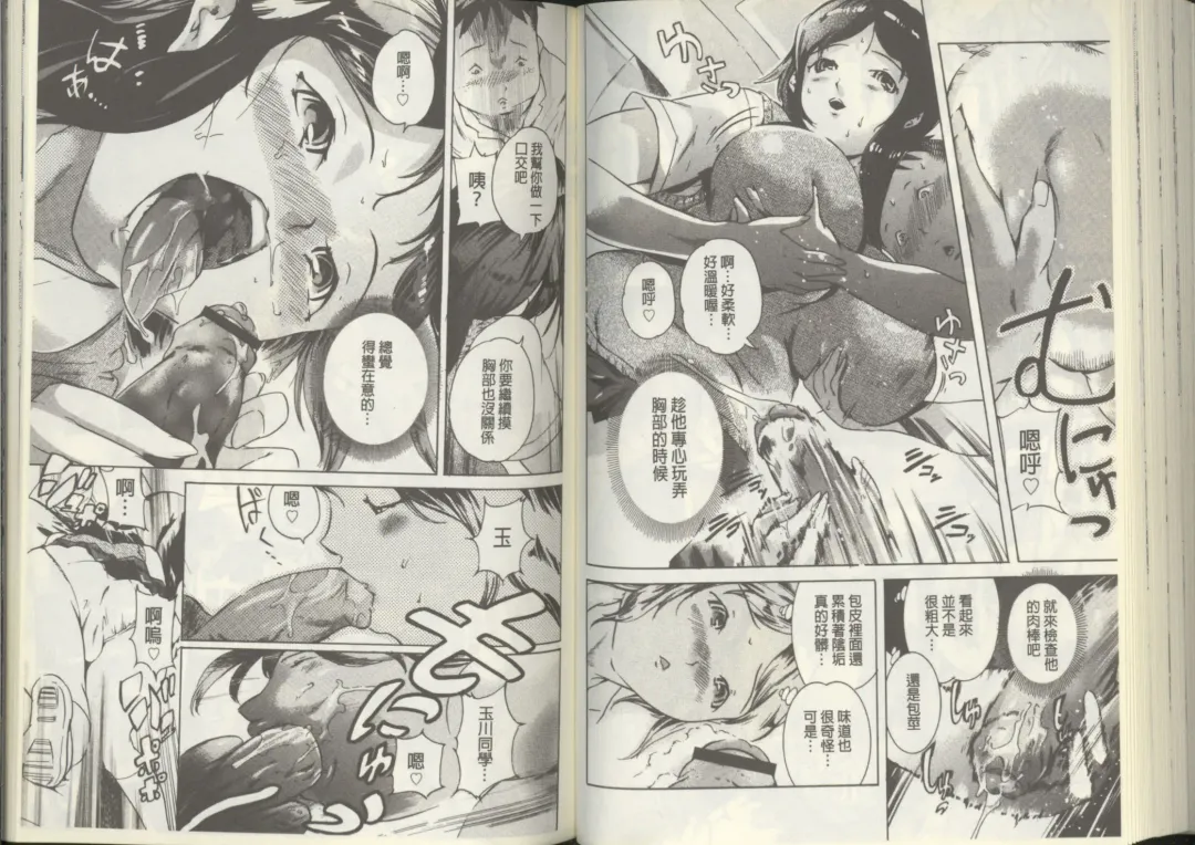 [Densuke] Kuro Kami Onahole | 黑髮真人自慰套 Fhentai - Page 68