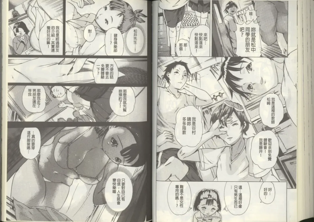 [Densuke] Kuro Kami Onahole | 黑髮真人自慰套 Fhentai - Page 74