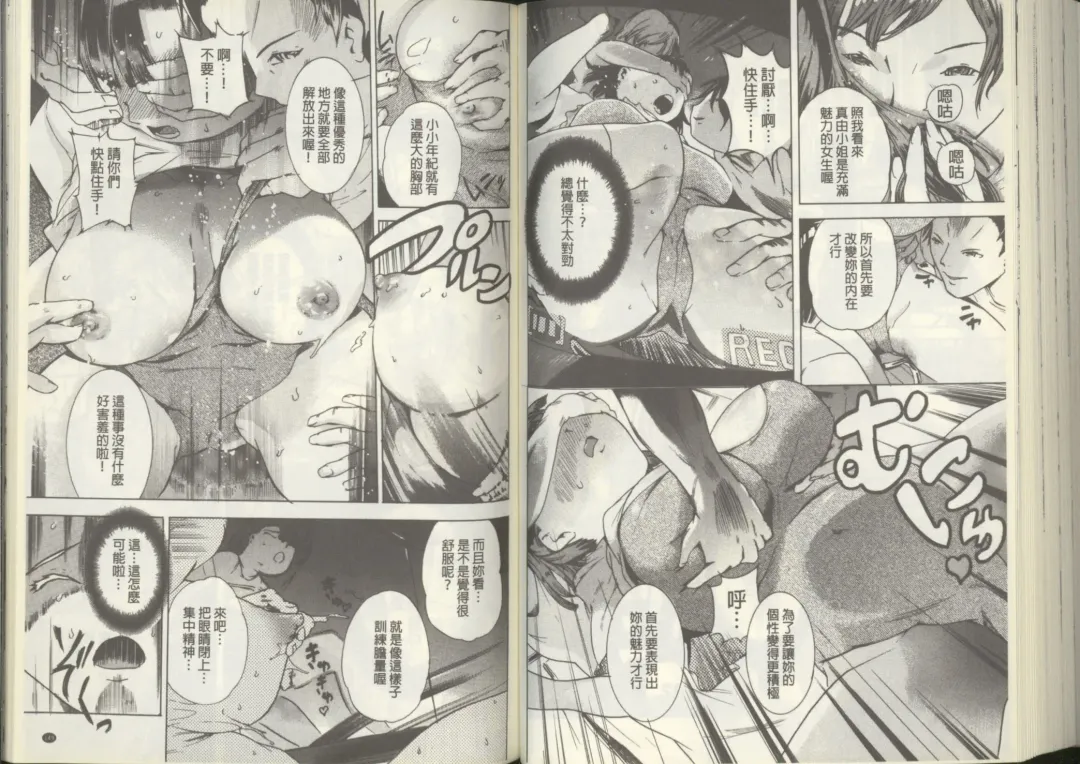 [Densuke] Kuro Kami Onahole | 黑髮真人自慰套 Fhentai - Page 76