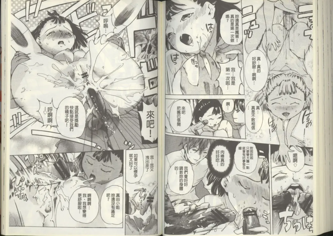 [Densuke] Kuro Kami Onahole | 黑髮真人自慰套 Fhentai - Page 80