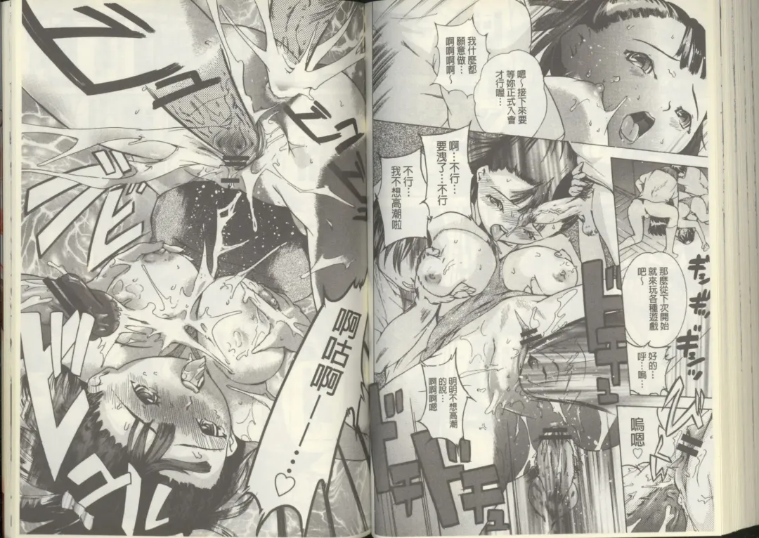 [Densuke] Kuro Kami Onahole | 黑髮真人自慰套 Fhentai - Page 82