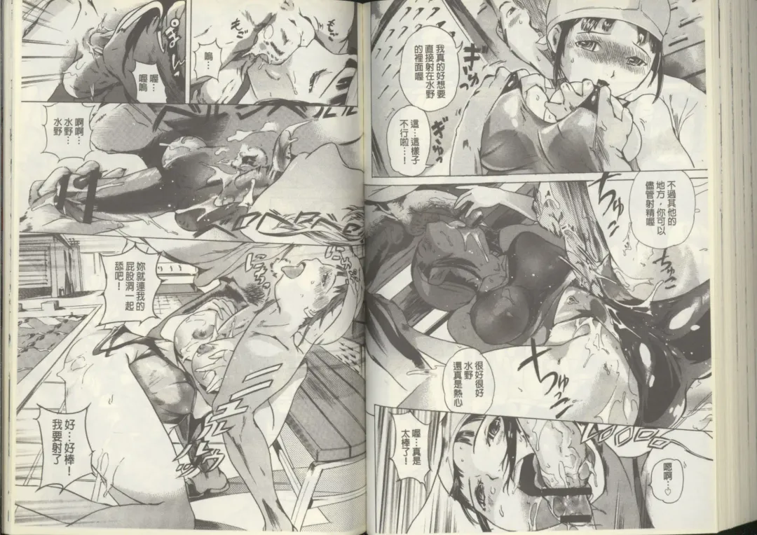 [Densuke] Kuro Kami Onahole | 黑髮真人自慰套 Fhentai - Page 84