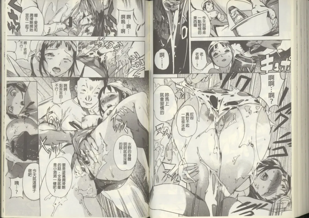 [Densuke] Kuro Kami Onahole | 黑髮真人自慰套 Fhentai - Page 86