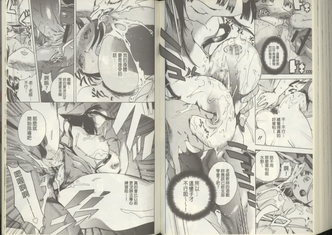 [Densuke] Kuro Kami Onahole | 黑髮真人自慰套 Fhentai - Page 87