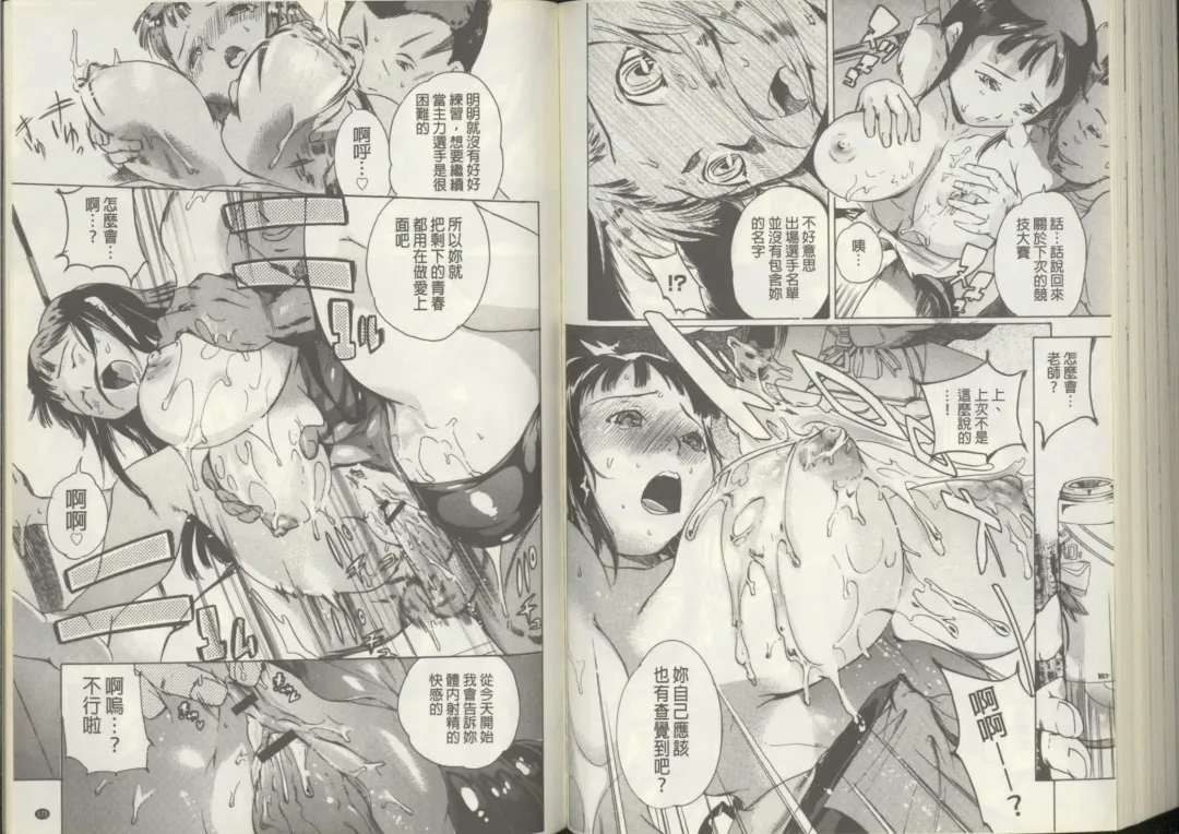 [Densuke] Kuro Kami Onahole | 黑髮真人自慰套 Fhentai - Page 89