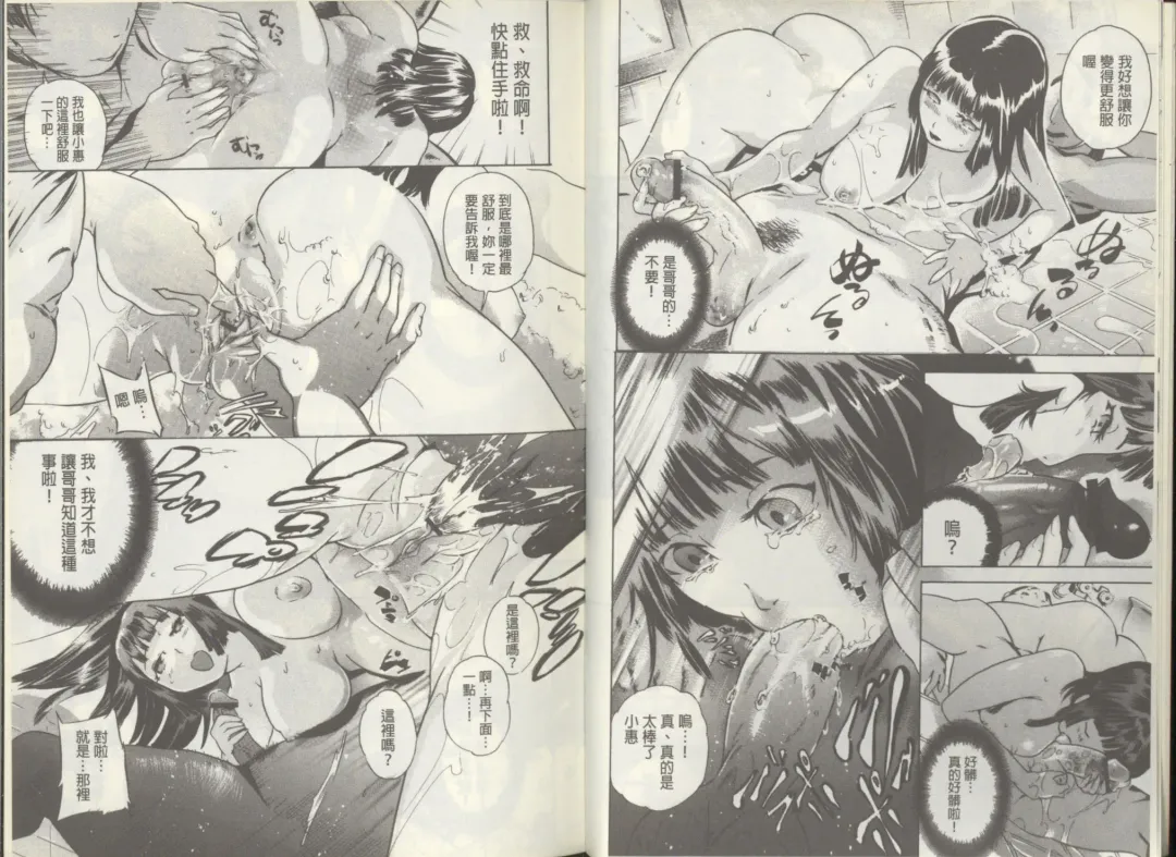 [Densuke] Kuro Kami Onahole | 黑髮真人自慰套 Fhentai - Page 9