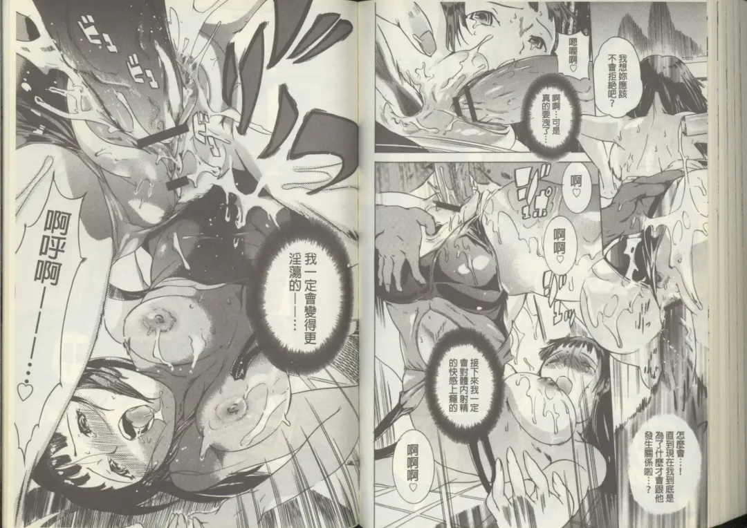 [Densuke] Kuro Kami Onahole | 黑髮真人自慰套 Fhentai - Page 90