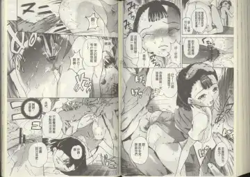 [Densuke] Kuro Kami Onahole | 黑髮真人自慰套 Fhentai - Page 79