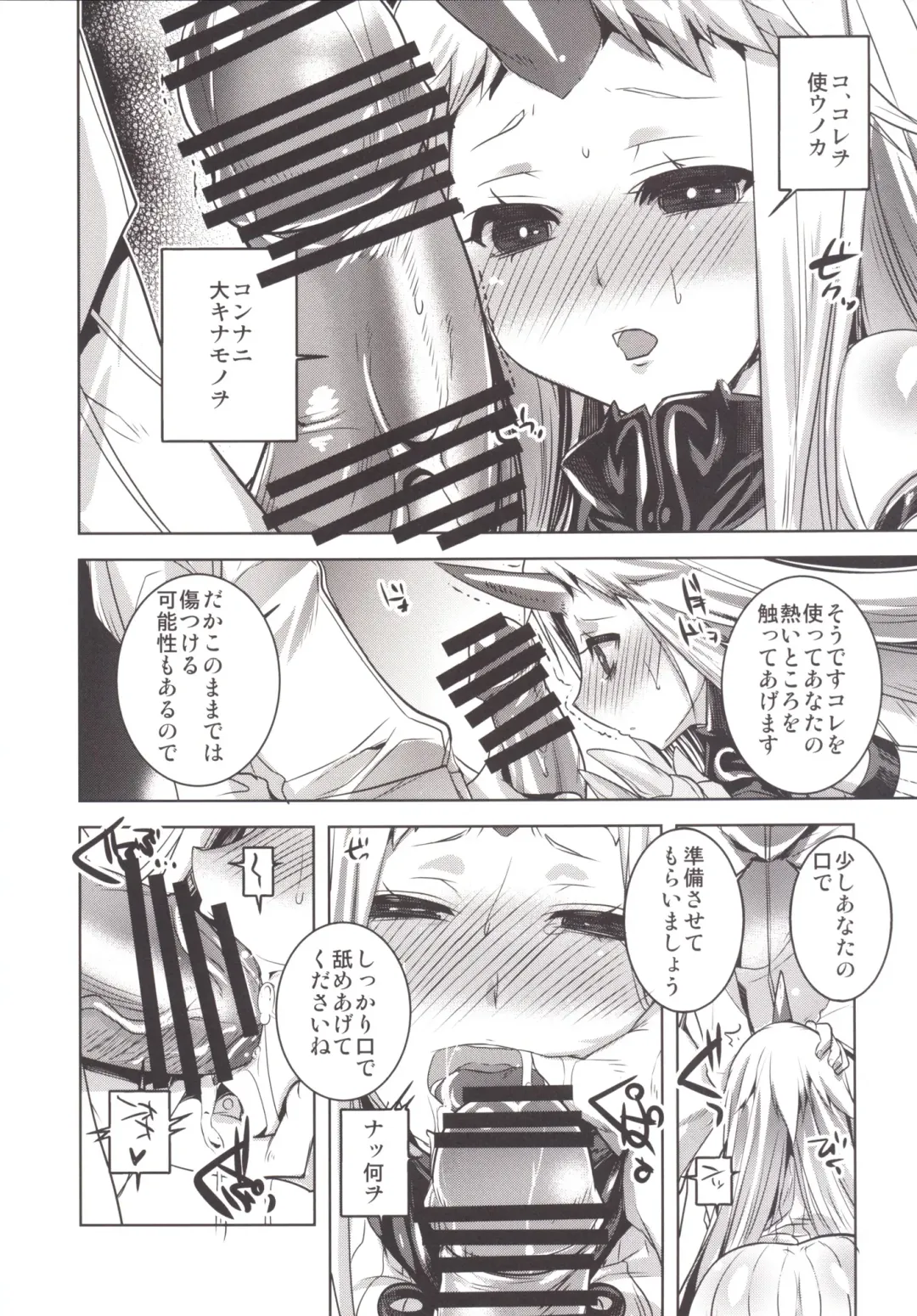[Tokita Monta] KanColle. Kai San Fhentai - Page 11