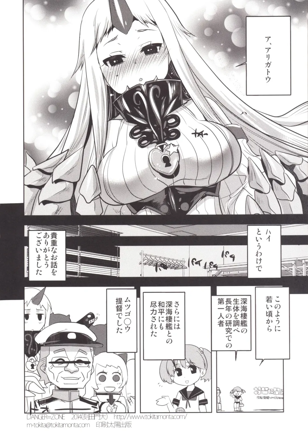 [Tokita Monta] KanColle. Kai San Fhentai - Page 17