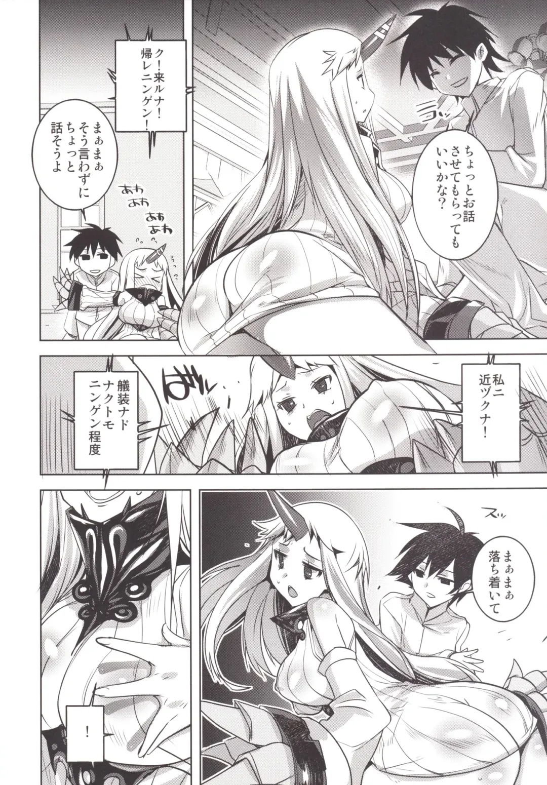 [Tokita Monta] KanColle. Kai San Fhentai - Page 3