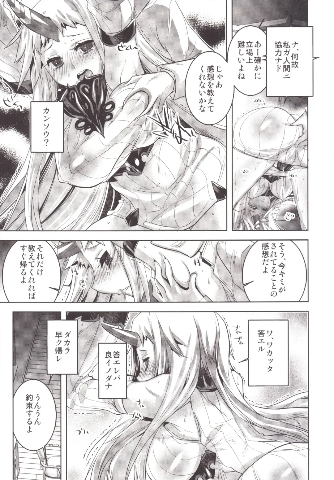 [Tokita Monta] KanColle. Kai San Fhentai - Page 6