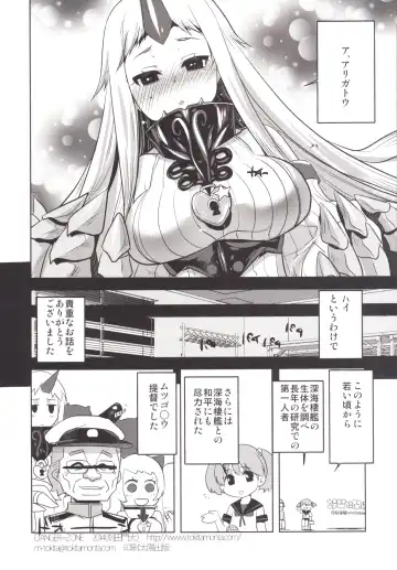 [Tokita Monta] KanColle. Kai San Fhentai - Page 17