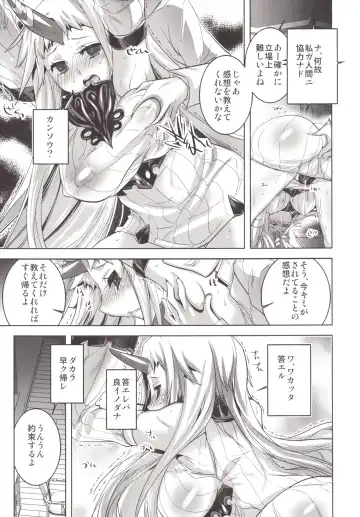 [Tokita Monta] KanColle. Kai San Fhentai - Page 6