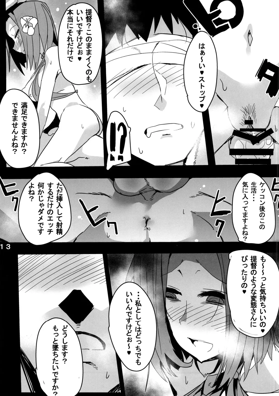 [Ottoman Turks] Tenryuu-gata Zenritsusen Kaihatsukan Tatsuta-chan Fhentai - Page 14