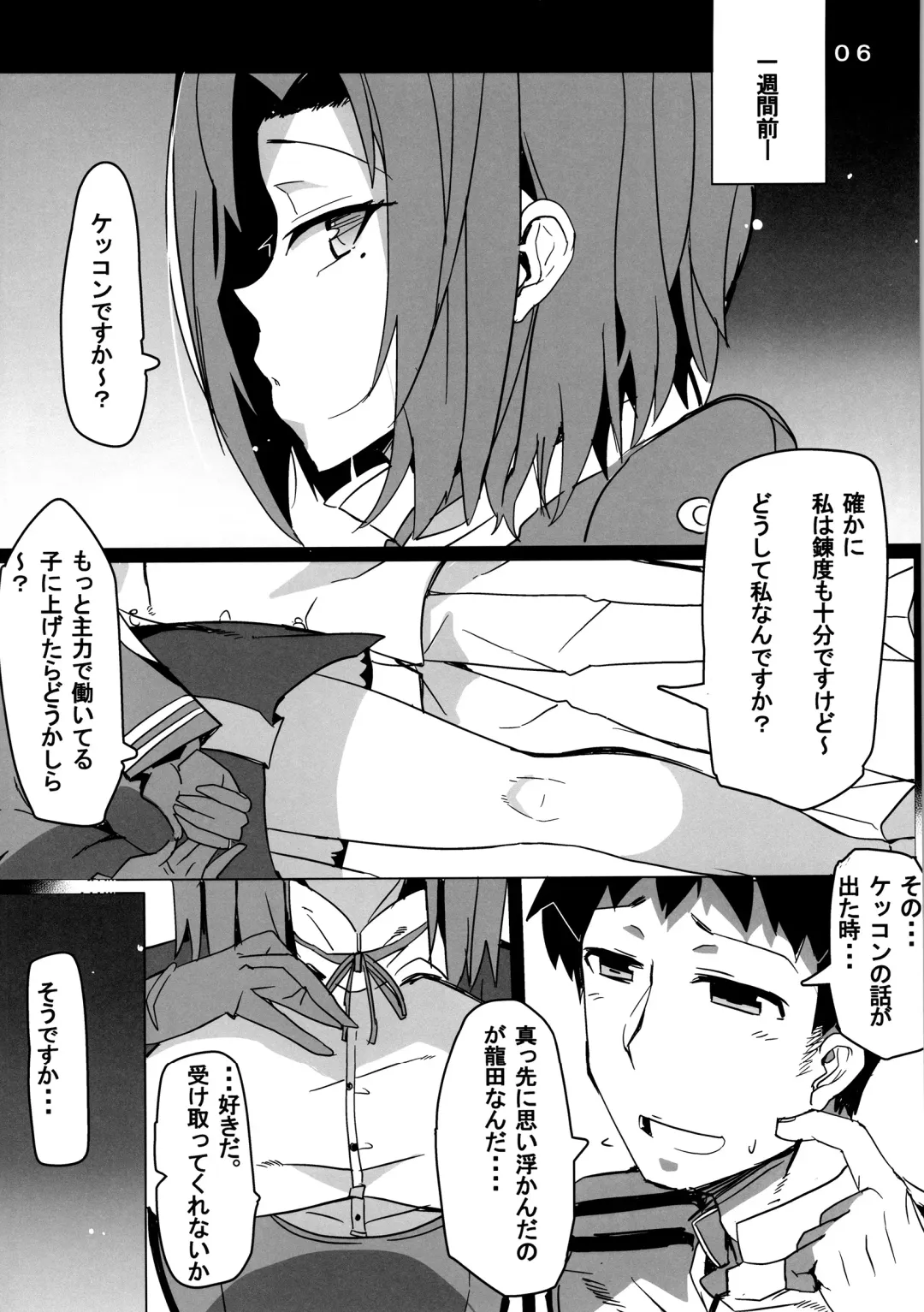 [Ottoman Turks] Tenryuu-gata Zenritsusen Kaihatsukan Tatsuta-chan Fhentai - Page 7