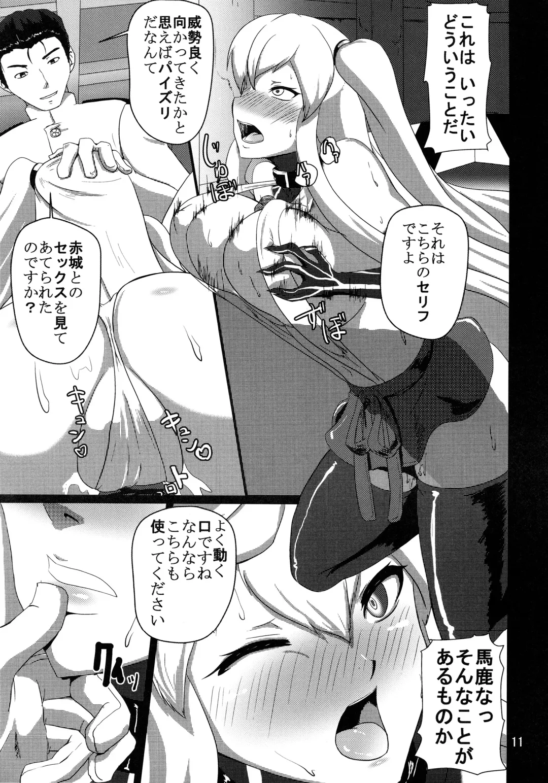 [Sanukinokami Takakage] Drop Fhentai - Page 10