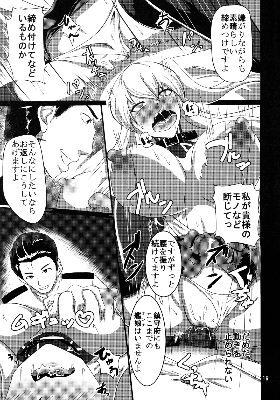 [Sanukinokami Takakage] Drop Fhentai - Page 18